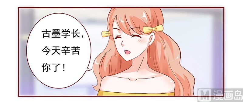 霸道首席爱上我韩漫全集-第140话 恶作剧无删减无遮挡章节图片 