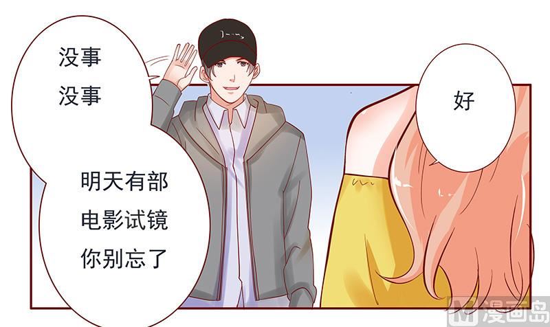 霸道首席爱上我韩漫全集-第140话 恶作剧无删减无遮挡章节图片 