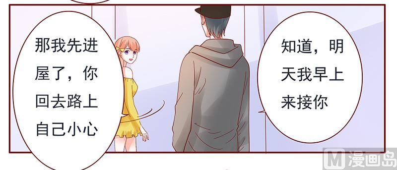 霸道首席爱上我韩漫全集-第140话 恶作剧无删减无遮挡章节图片 