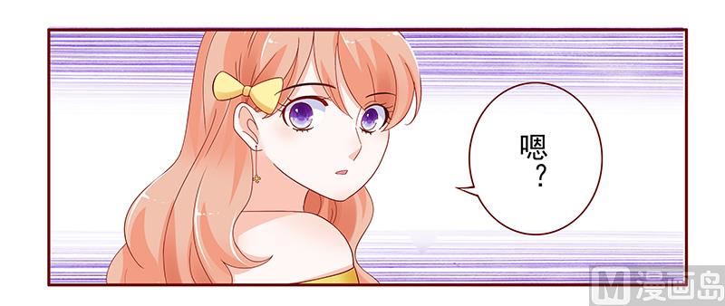 霸道首席爱上我韩漫全集-第140话 恶作剧无删减无遮挡章节图片 