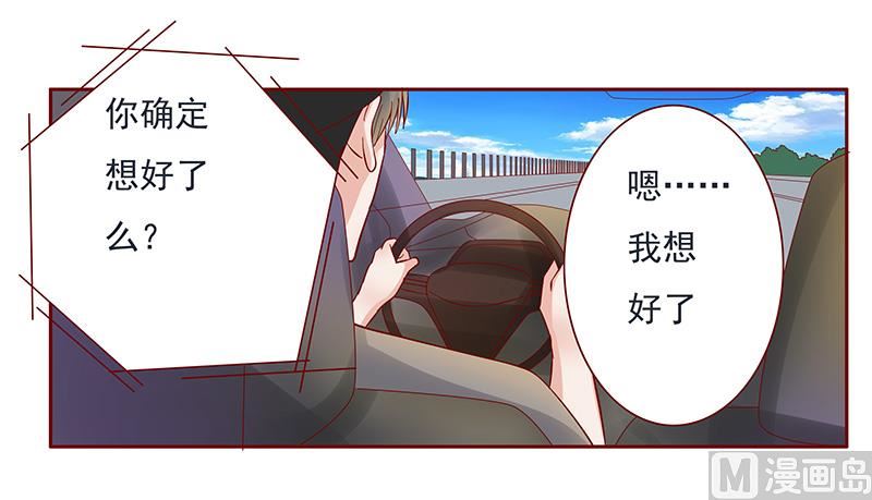 霸道首席爱上我韩漫全集-第140话 恶作剧无删减无遮挡章节图片 