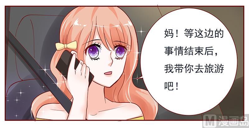 霸道首席爱上我韩漫全集-第140话 恶作剧无删减无遮挡章节图片 