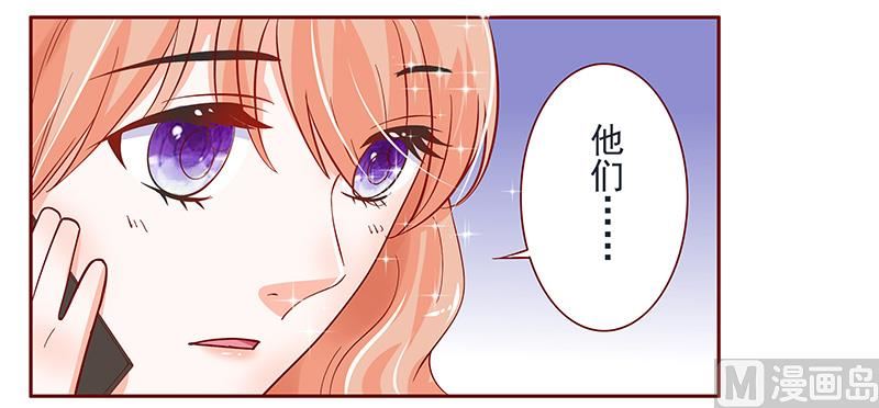 霸道首席爱上我韩漫全集-第140话 恶作剧无删减无遮挡章节图片 