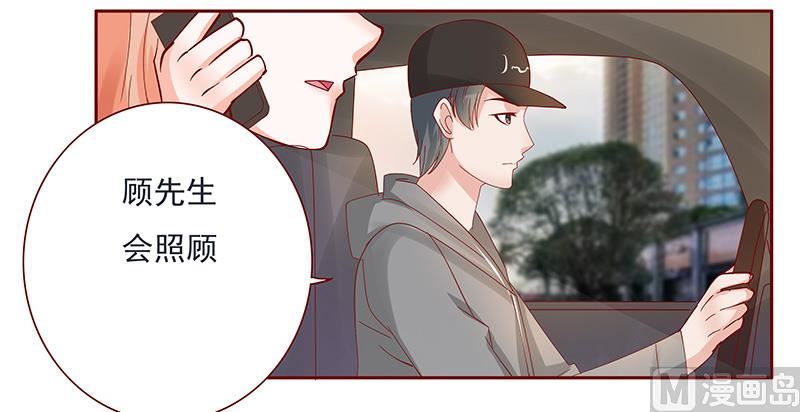 霸道首席爱上我韩漫全集-第140话 恶作剧无删减无遮挡章节图片 