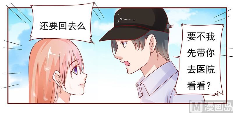 霸道首席爱上我韩漫全集-第141话 幼稚的叶二少无删减无遮挡章节图片 