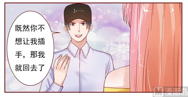 霸道首席爱上我韩漫全集-第141话 幼稚的叶二少无删减无遮挡章节图片 