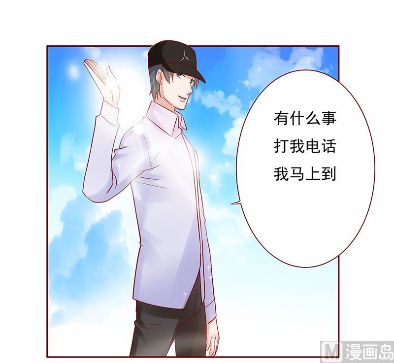 霸道首席爱上我韩漫全集-第141话 幼稚的叶二少无删减无遮挡章节图片 