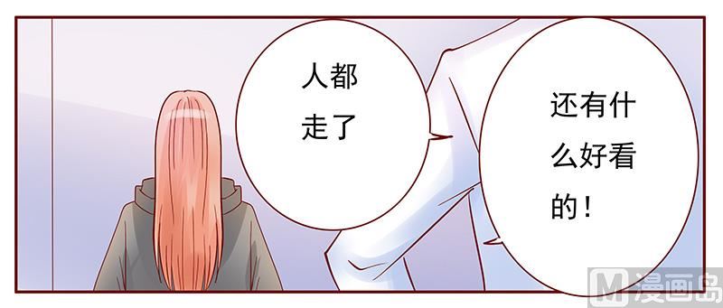 霸道首席爱上我韩漫全集-第141话 幼稚的叶二少无删减无遮挡章节图片 