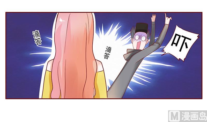 霸道首席爱上我韩漫全集-第141话 幼稚的叶二少无删减无遮挡章节图片 