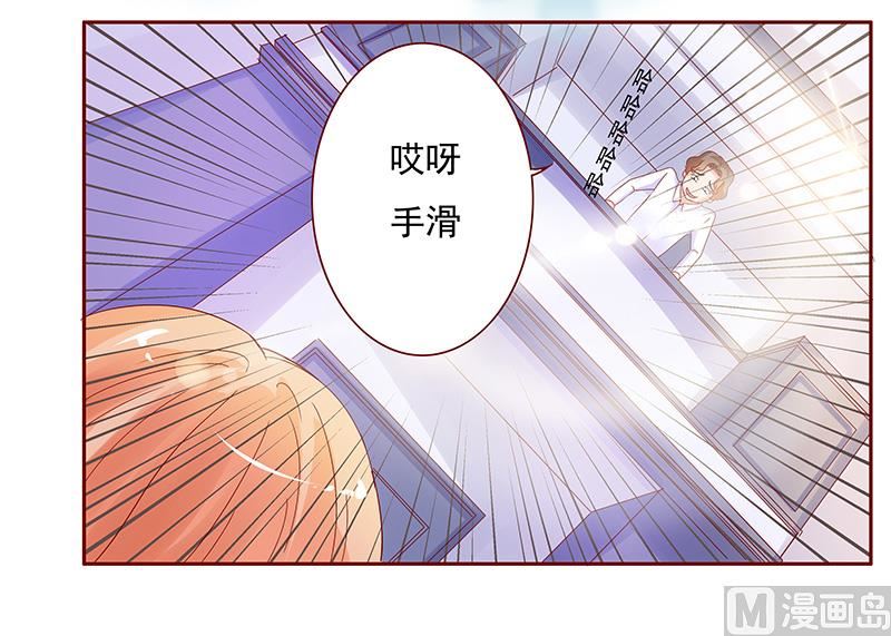 霸道首席爱上我韩漫全集-第141话 幼稚的叶二少无删减无遮挡章节图片 