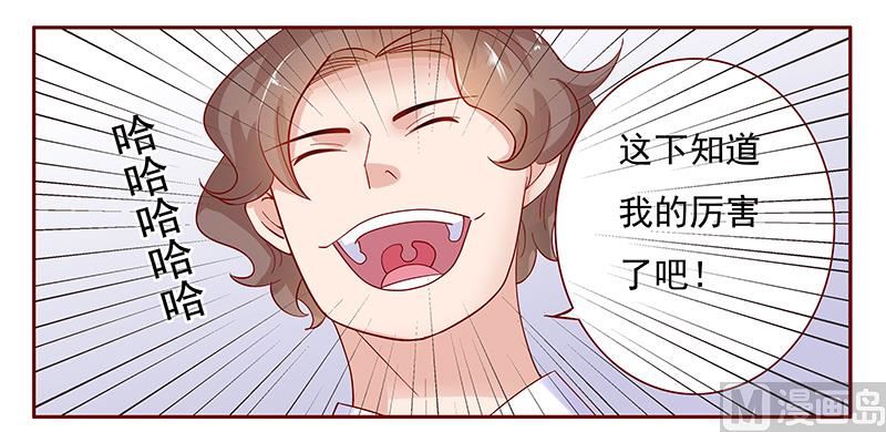 霸道首席爱上我韩漫全集-第141话 幼稚的叶二少无删减无遮挡章节图片 