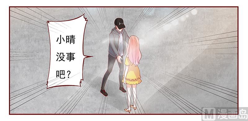 霸道首席爱上我韩漫全集-第141话 幼稚的叶二少无删减无遮挡章节图片 