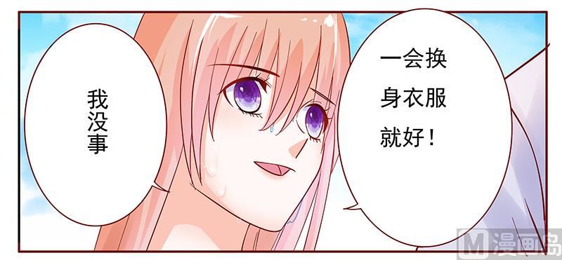 霸道首席爱上我韩漫全集-第141话 幼稚的叶二少无删减无遮挡章节图片 