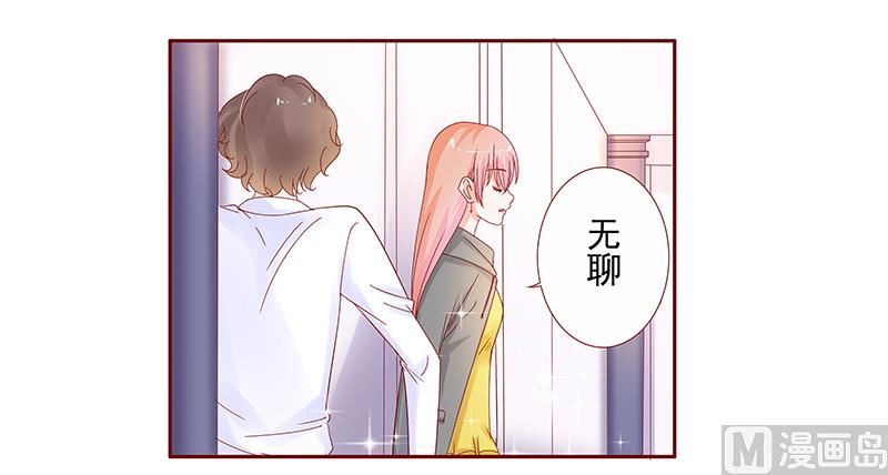 霸道首席爱上我韩漫全集-第142话 拿回属于自己的东西无删减无遮挡章节图片 