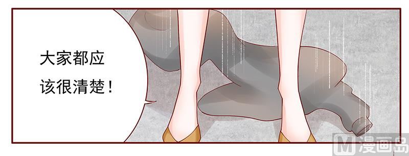 霸道首席爱上我韩漫全集-第142话 拿回属于自己的东西无删减无遮挡章节图片 