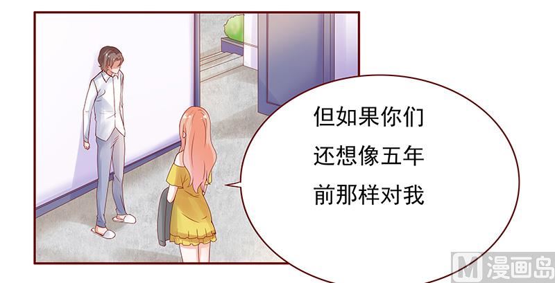 霸道首席爱上我韩漫全集-第142话 拿回属于自己的东西无删减无遮挡章节图片 