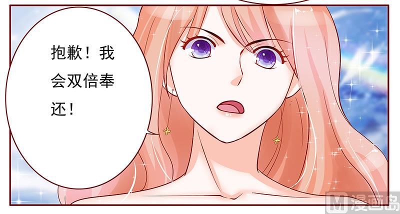 霸道首席爱上我韩漫全集-第142话 拿回属于自己的东西无删减无遮挡章节图片 