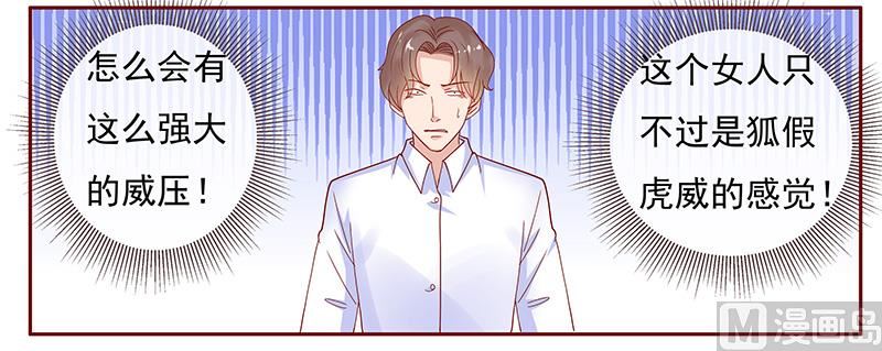 霸道首席爱上我韩漫全集-第142话 拿回属于自己的东西无删减无遮挡章节图片 