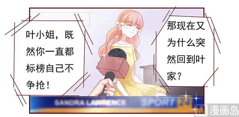霸道首席爱上我韩漫全集-第142话 拿回属于自己的东西无删减无遮挡章节图片 