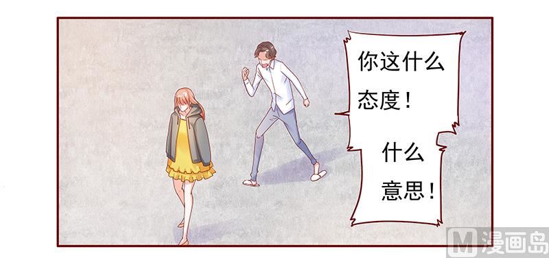 霸道首席爱上我韩漫全集-第142话 拿回属于自己的东西无删减无遮挡章节图片 