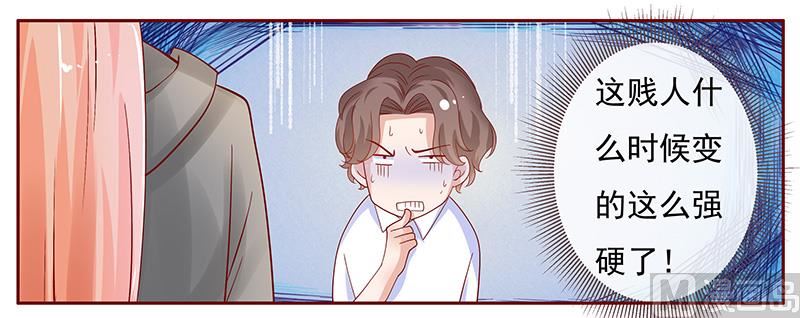 霸道首席爱上我韩漫全集-第142话 拿回属于自己的东西无删减无遮挡章节图片 