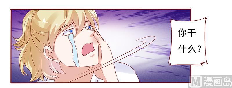 霸道首席爱上我韩漫全集-第143话 对不起，打扰了无删减无遮挡章节图片 