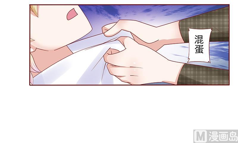 霸道首席爱上我韩漫全集-第143话 对不起，打扰了无删减无遮挡章节图片 