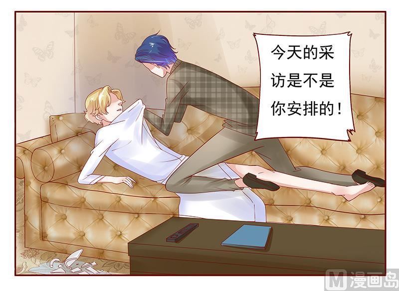 霸道首席爱上我韩漫全集-第143话 对不起，打扰了无删减无遮挡章节图片 