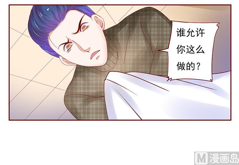 霸道首席爱上我韩漫全集-第143话 对不起，打扰了无删减无遮挡章节图片 