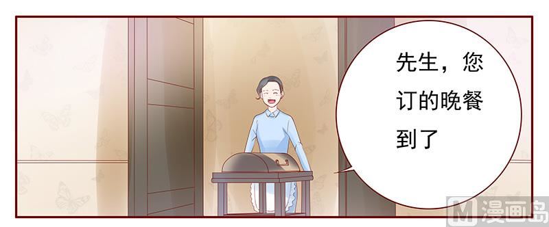 霸道首席爱上我韩漫全集-第143话 对不起，打扰了无删减无遮挡章节图片 