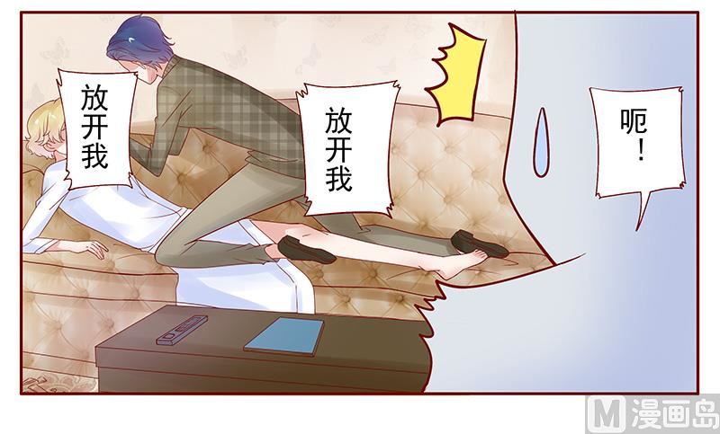 霸道首席爱上我韩漫全集-第143话 对不起，打扰了无删减无遮挡章节图片 