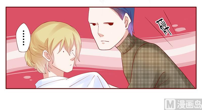 霸道首席爱上我韩漫全集-第143话 对不起，打扰了无删减无遮挡章节图片 