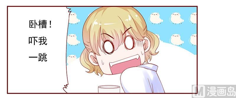 霸道首席爱上我韩漫全集-第143话 对不起，打扰了无删减无遮挡章节图片 