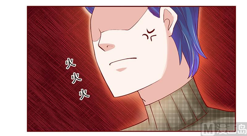 霸道首席爱上我韩漫全集-第143话 对不起，打扰了无删减无遮挡章节图片 