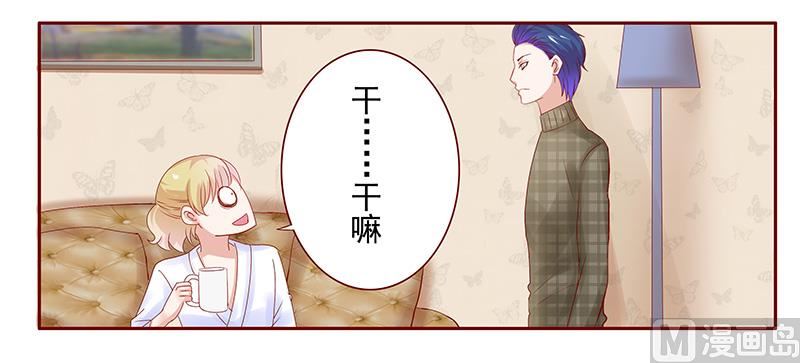 霸道首席爱上我韩漫全集-第143话 对不起，打扰了无删减无遮挡章节图片 