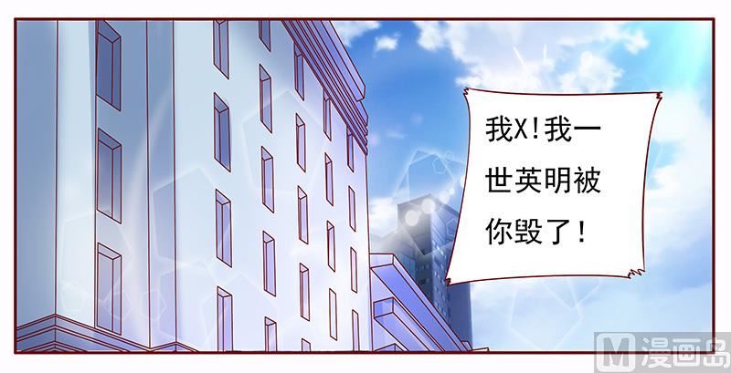 霸道首席爱上我韩漫全集-第144话 冰山融化了无删减无遮挡章节图片 