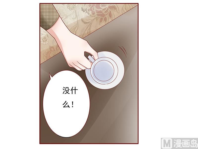 霸道首席爱上我韩漫全集-第144话 冰山融化了无删减无遮挡章节图片 