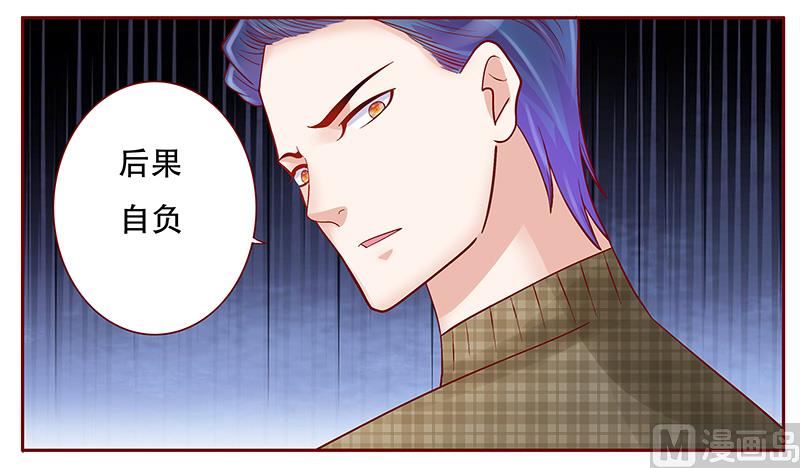 霸道首席爱上我韩漫全集-第144话 冰山融化了无删减无遮挡章节图片 