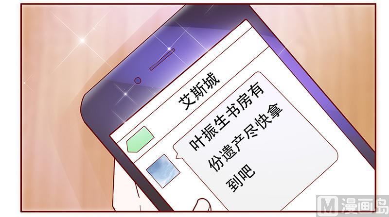 霸道首席爱上我韩漫全集-第144话 冰山融化了无删减无遮挡章节图片 