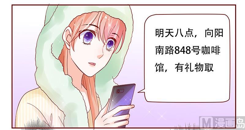 霸道首席爱上我韩漫全集-第144话 冰山融化了无删减无遮挡章节图片 