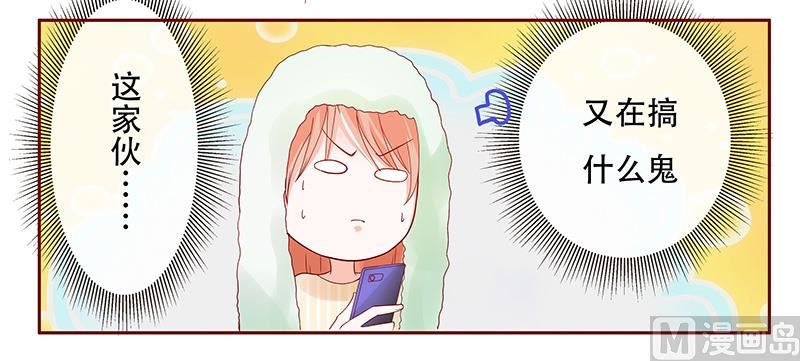 霸道首席爱上我韩漫全集-第144话 冰山融化了无删减无遮挡章节图片 