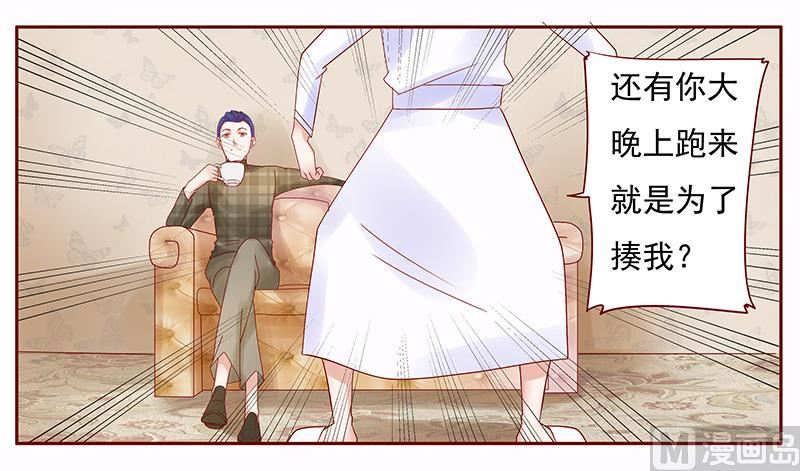 霸道首席爱上我韩漫全集-第144话 冰山融化了无删减无遮挡章节图片 