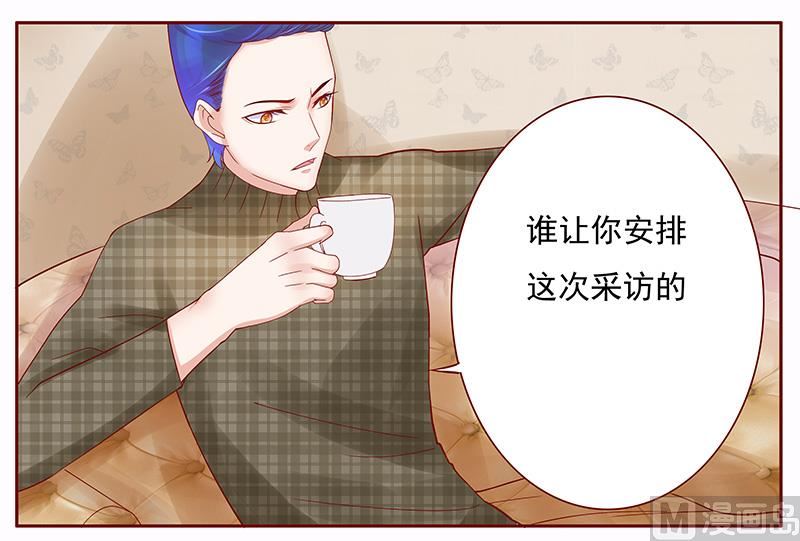 霸道首席爱上我韩漫全集-第144话 冰山融化了无删减无遮挡章节图片 