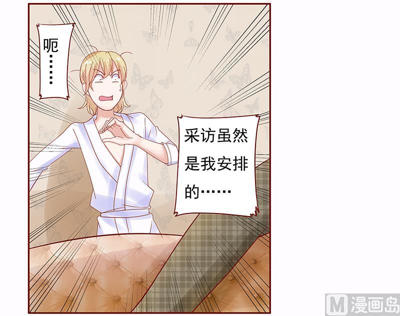 霸道首席爱上我韩漫全集-第144话 冰山融化了无删减无遮挡章节图片 