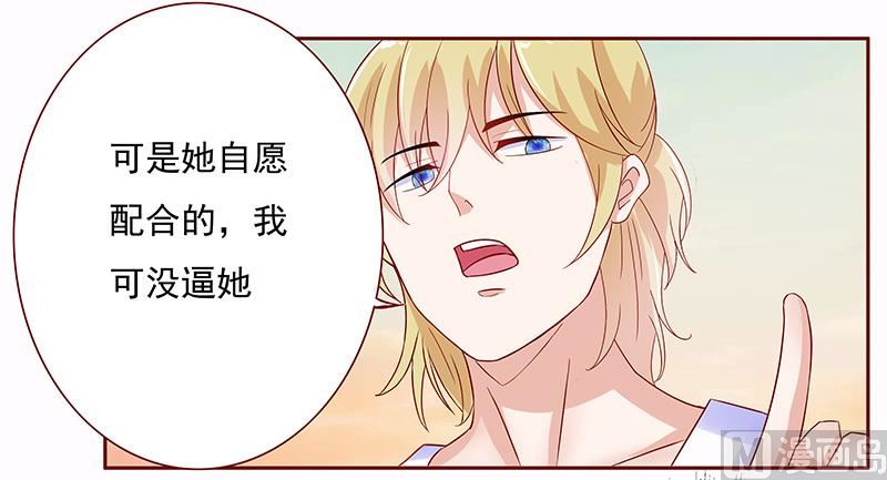 霸道首席爱上我韩漫全集-第144话 冰山融化了无删减无遮挡章节图片 