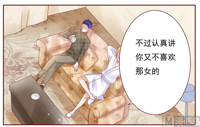 霸道首席爱上我韩漫全集-第144话 冰山融化了无删减无遮挡章节图片 
