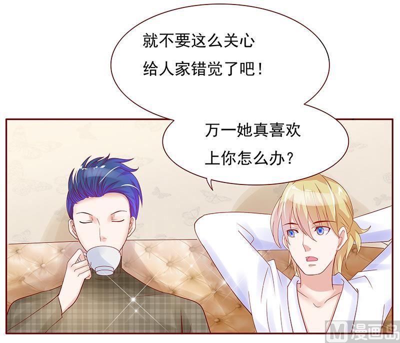 霸道首席爱上我韩漫全集-第144话 冰山融化了无删减无遮挡章节图片 