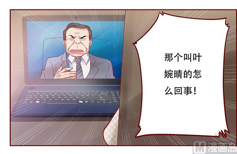 霸道首席爱上我韩漫全集-第145话 反击开始无删减无遮挡章节图片 