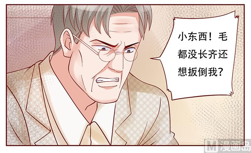 霸道首席爱上我韩漫全集-第145话 反击开始无删减无遮挡章节图片 
