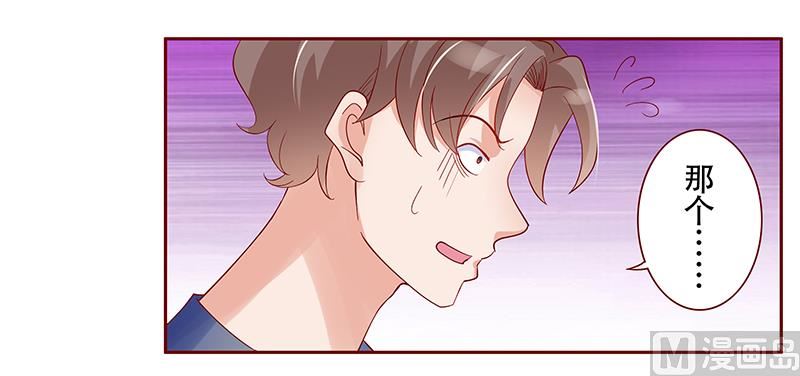 霸道首席爱上我韩漫全集-第145话 反击开始无删减无遮挡章节图片 